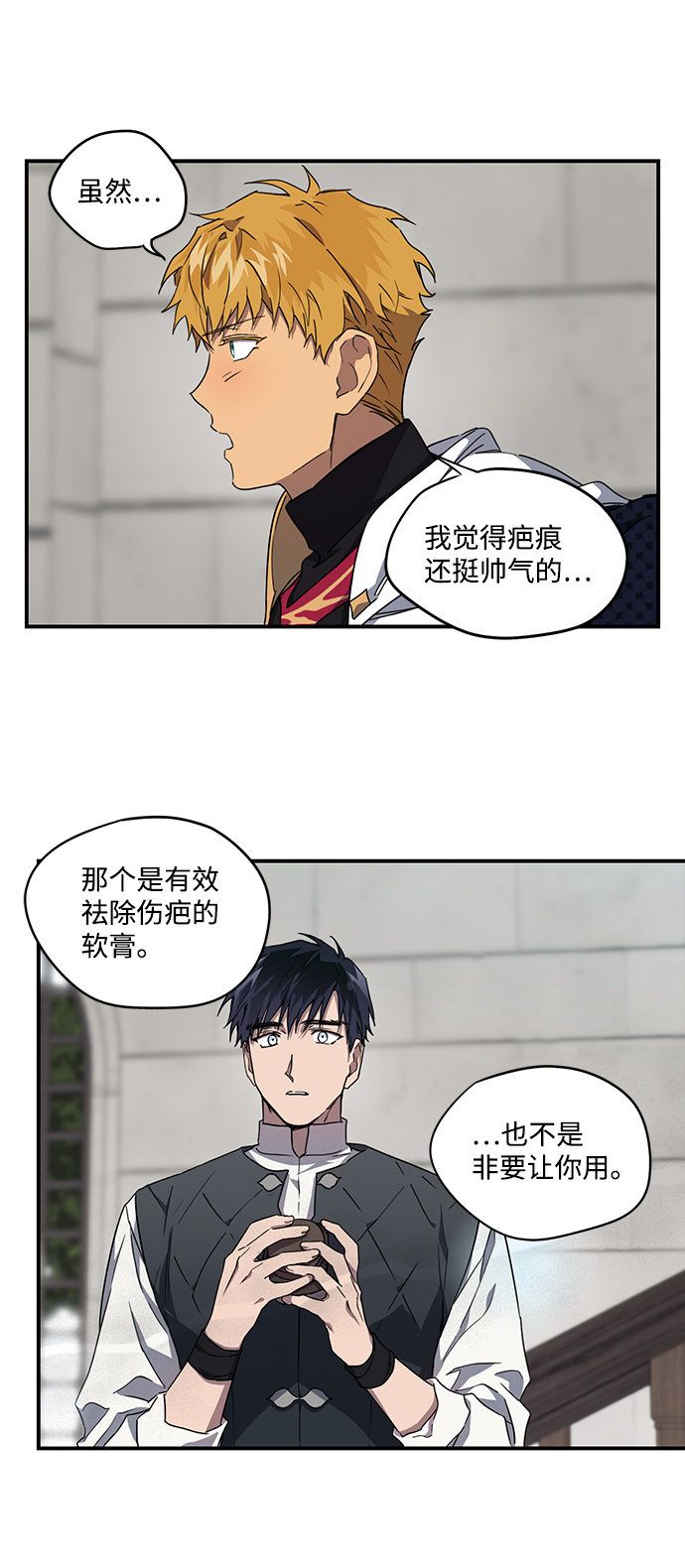 [第31话] 白色的脚（1）7