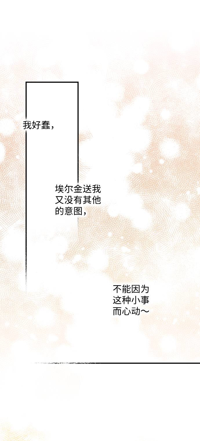 [第35话] 白色的脚（5）12