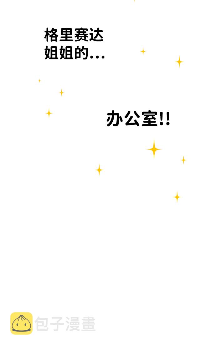 [第18话] 停留的地方（2）8