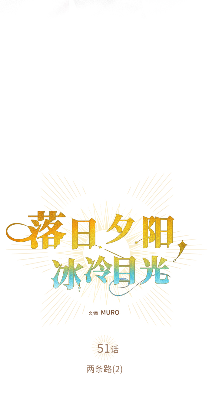 [第51话] 两条路（2）22