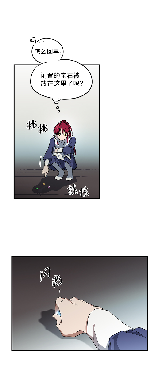 [第33话] 白色的脚（3）41