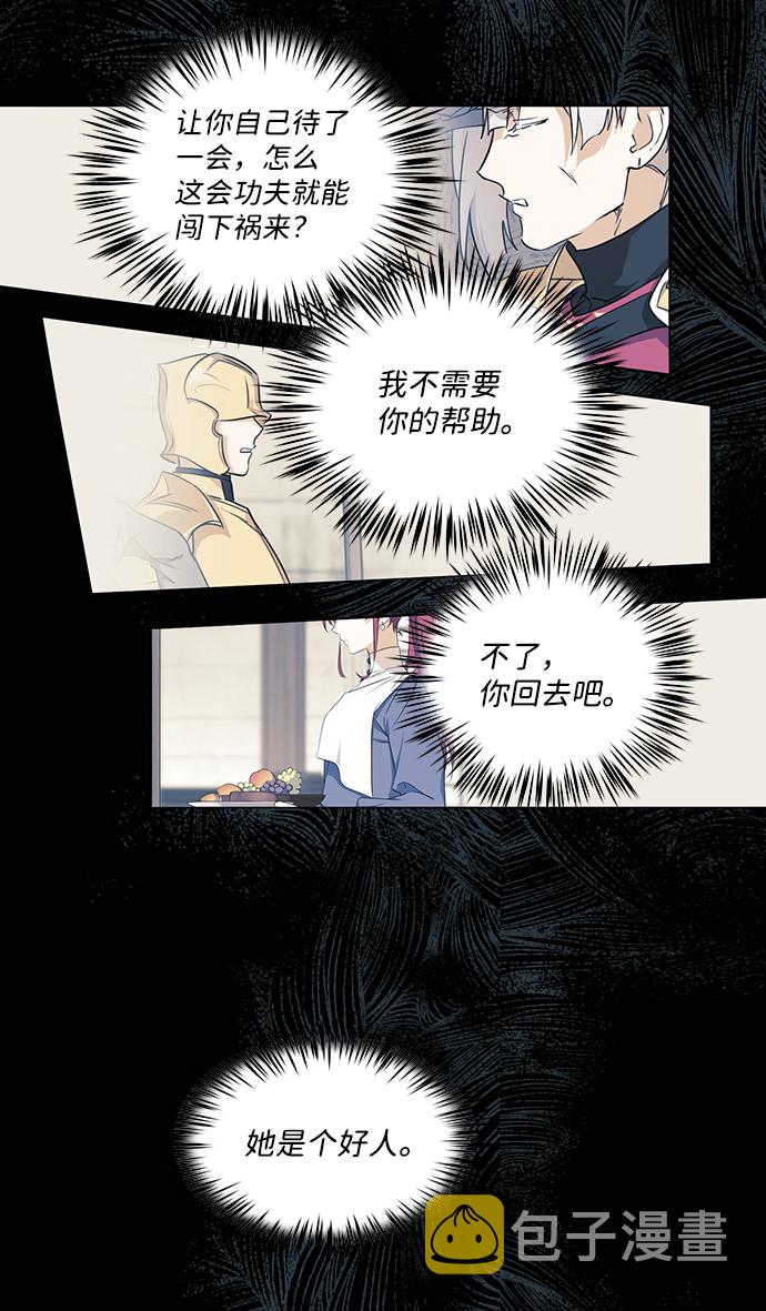 [第18话] 停留的地方（2）45