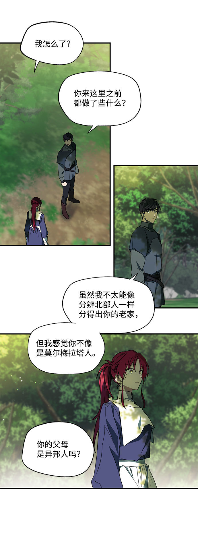 [第7话] 无名城堡（5）30