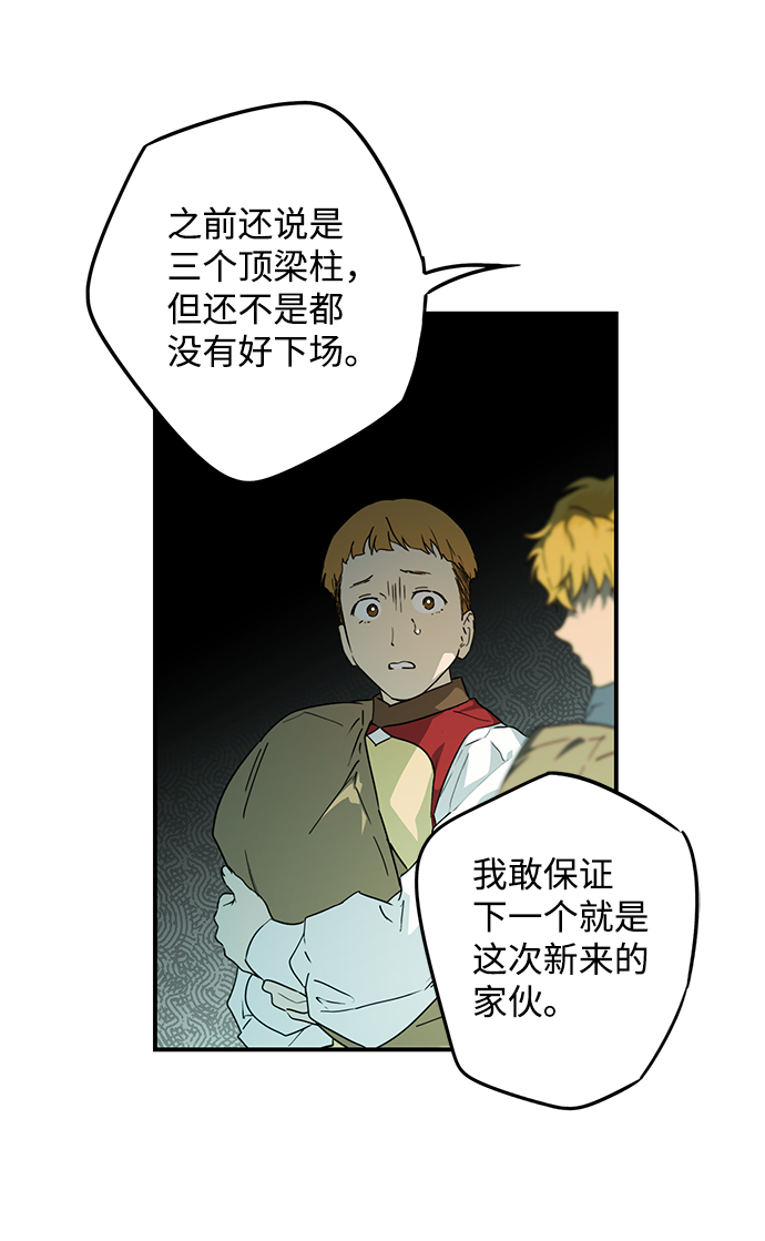 [第57话] 两条路（8）30