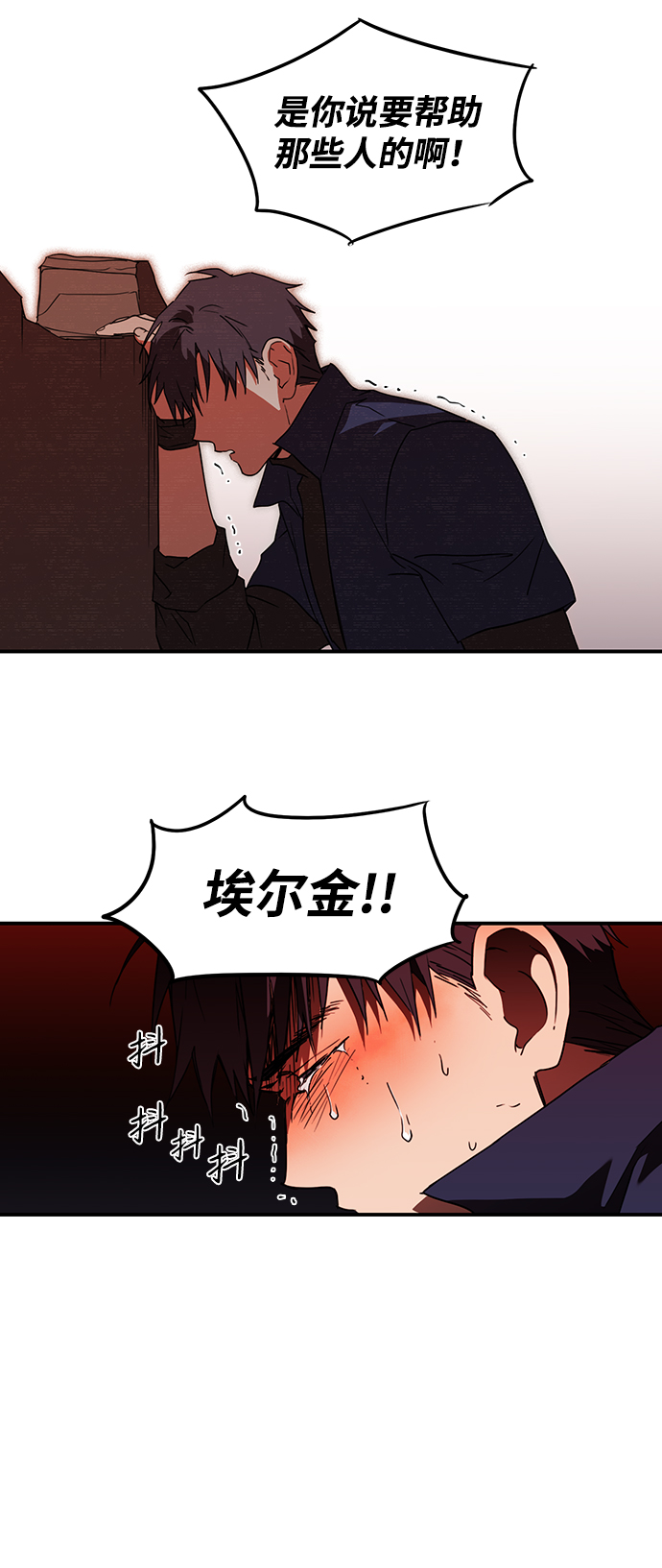 [第25话] 火苗（3）29
