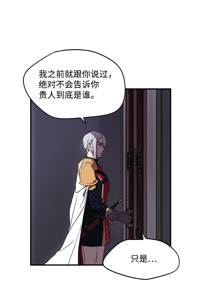 [第3话] 无名城堡（1）17