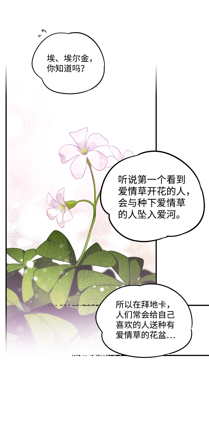 [第39话] 仪式之日（1）25
