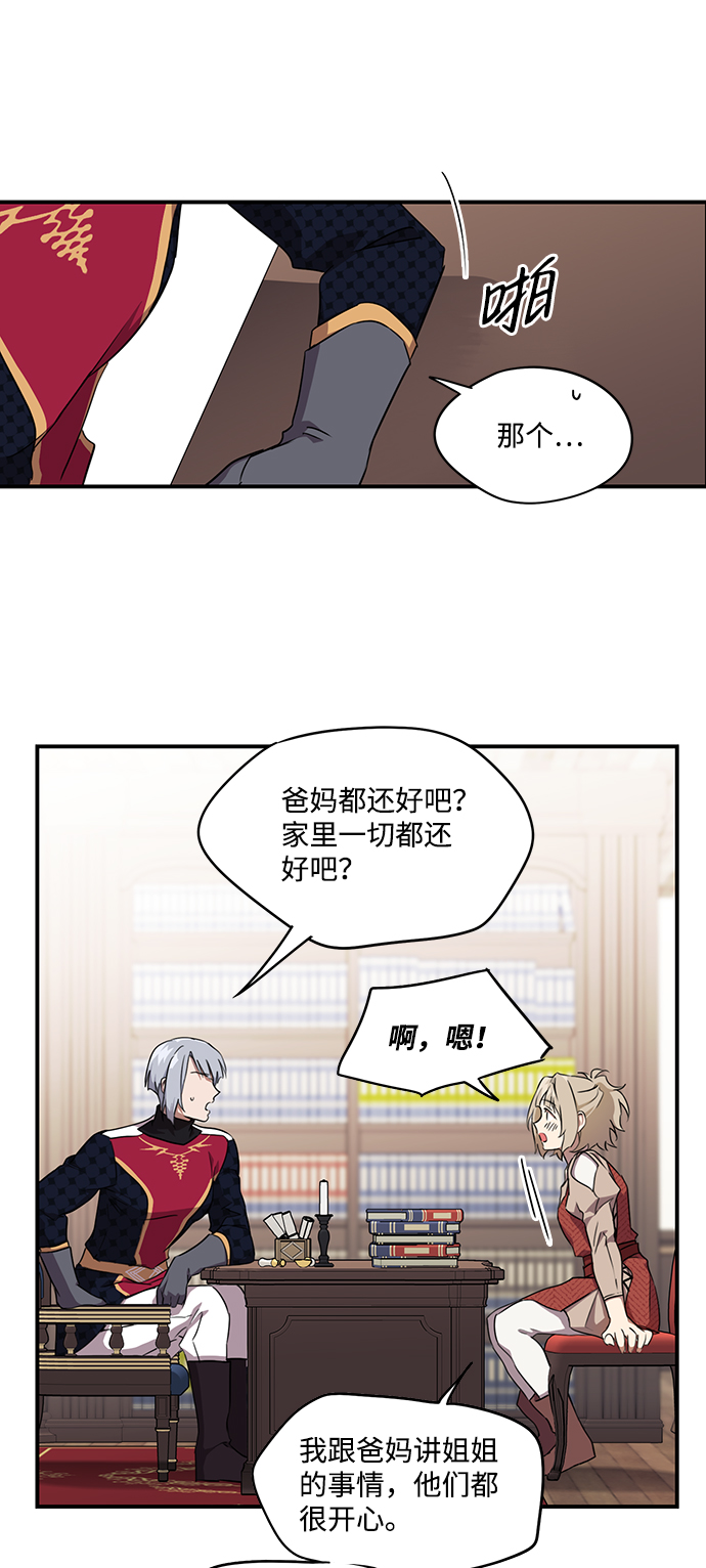 [第19话] 停留的地方（3）10