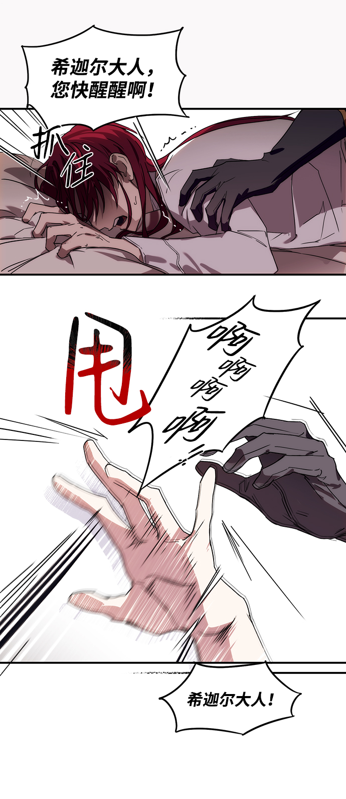 [第1话] 药剂师埃尔金（1）6