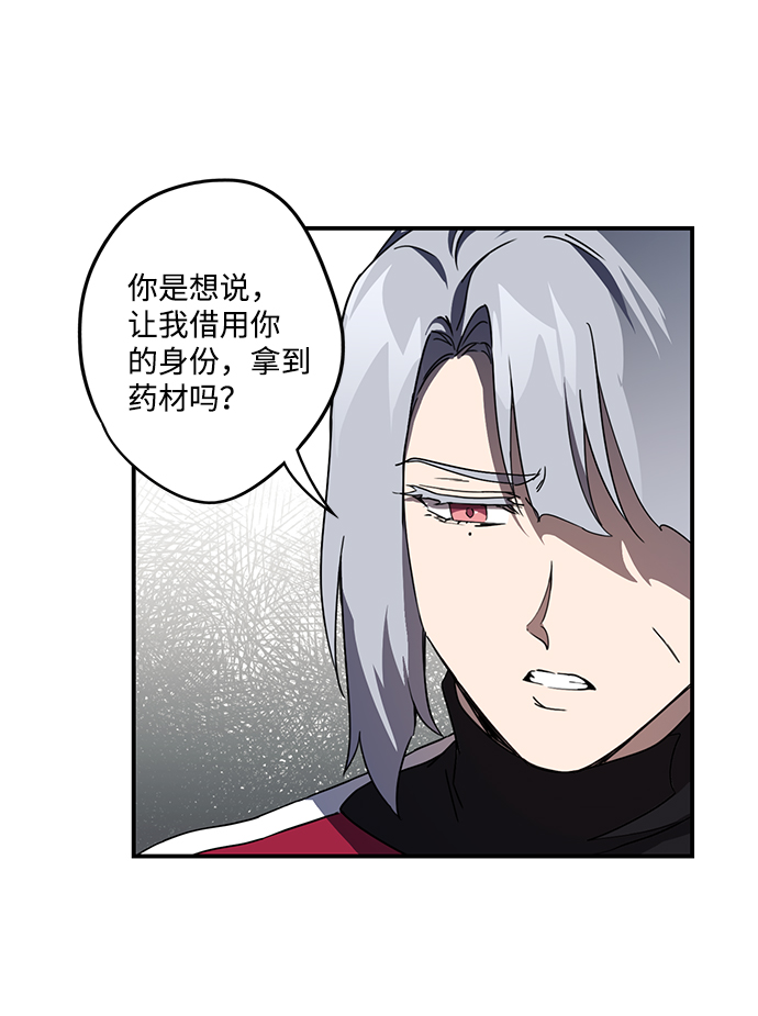 [第51话] 两条路（2）7
