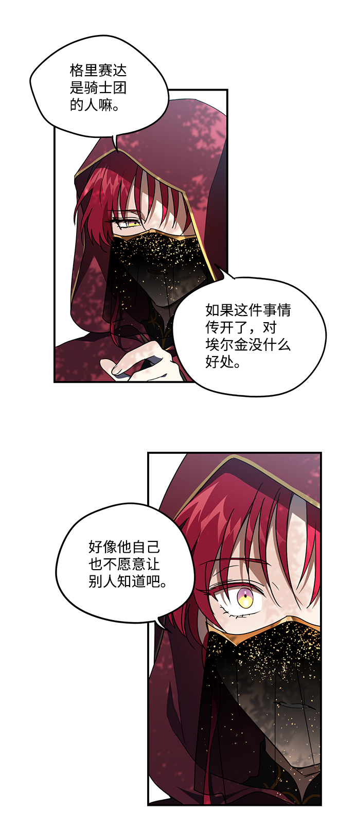 [第26话] 火苗（4）35