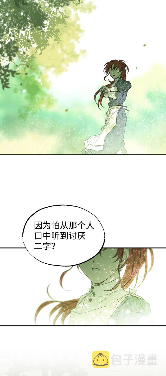 [第34话] 白色的脚（4）27