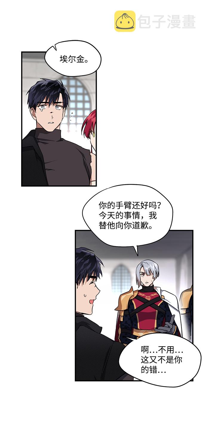 [第16话] 监视犬（4）11