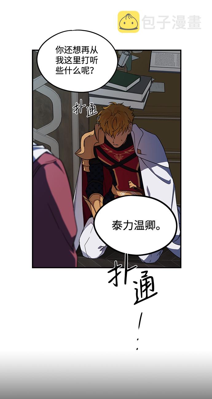 [第38话] 白色的脚（8）27