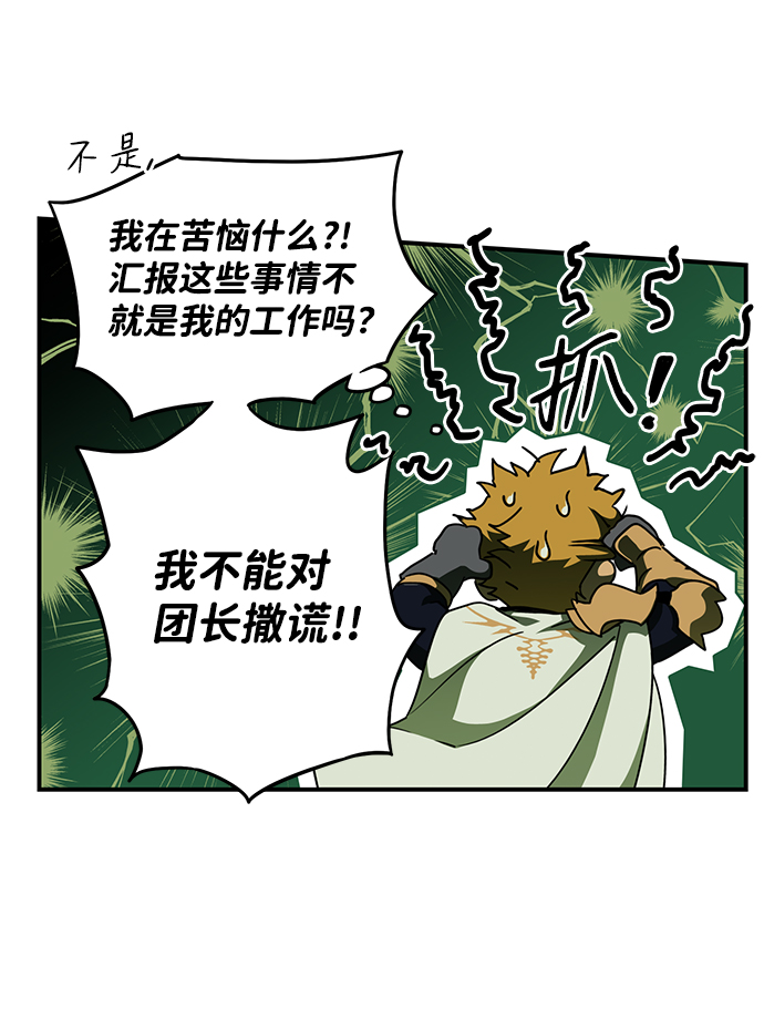 [第53话] 两条路（4）75
