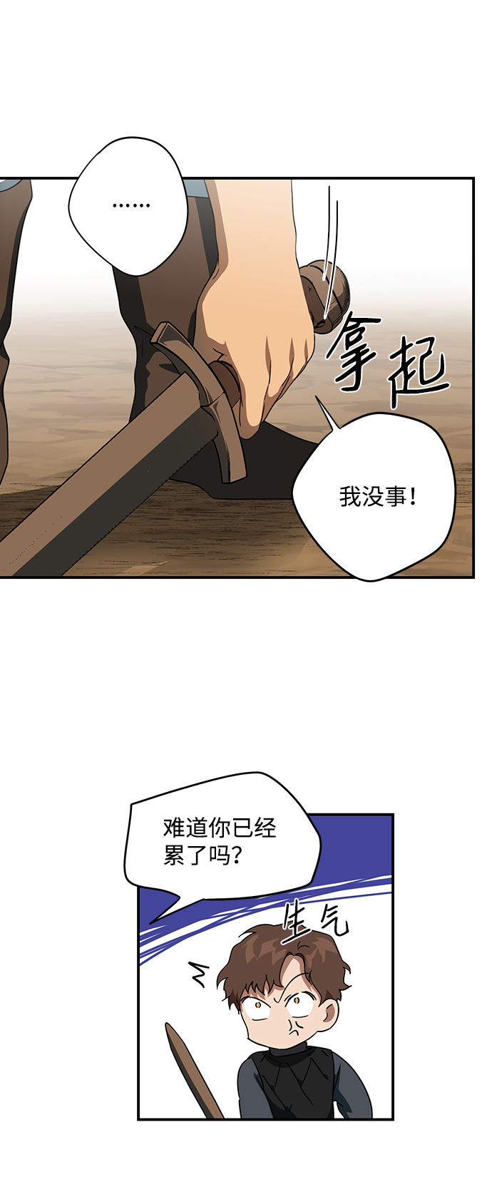 [第59话] 两条路（10）38