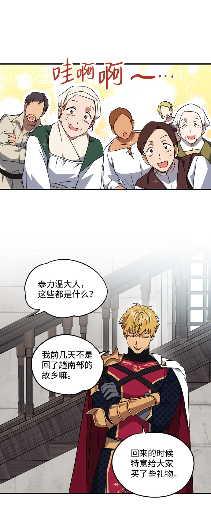 [第31话] 白色的脚（1）2