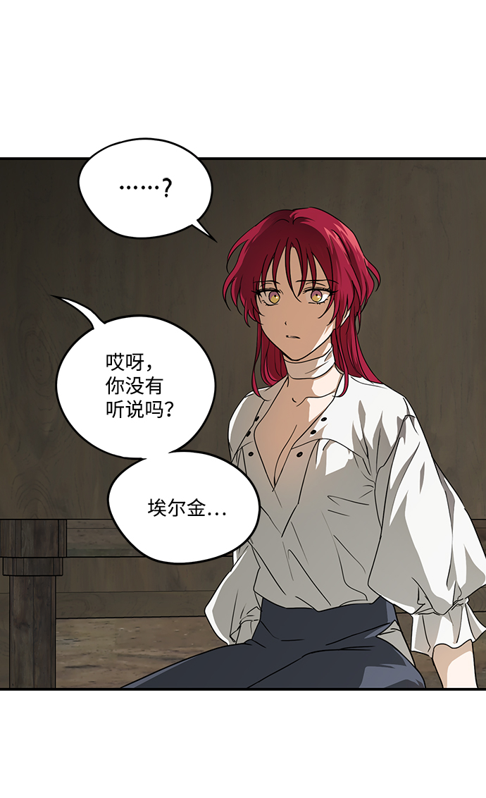 [第51话] 两条路（2）48
