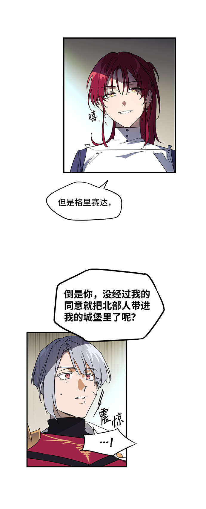 [第5话] 无名城堡（3）12