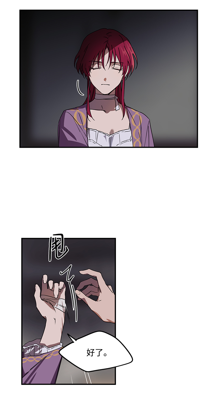 [第4话] 无名城堡（2）31