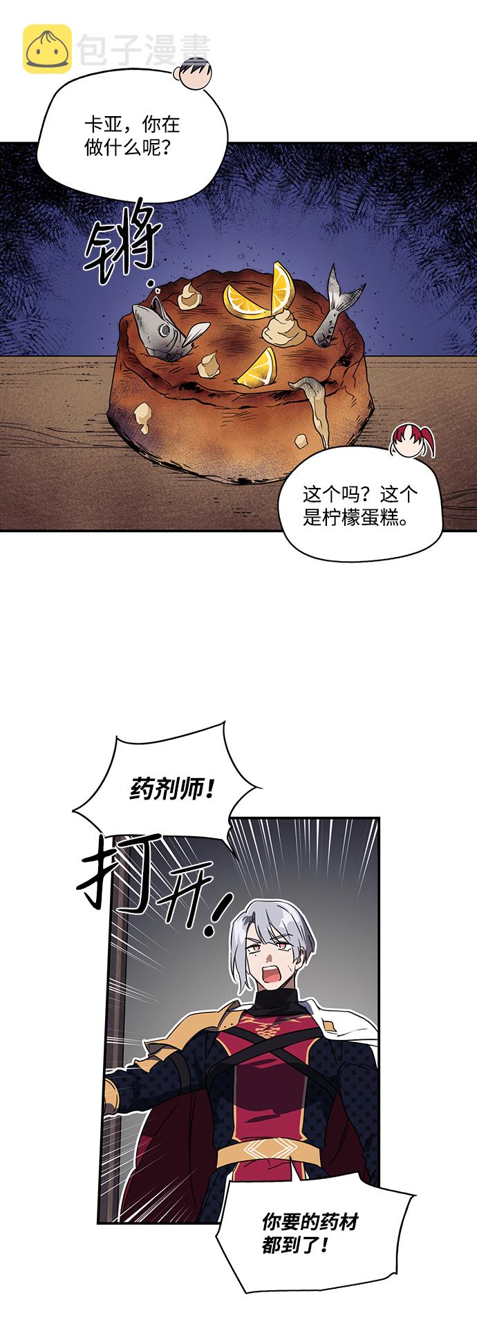 [第10话] 使者（1）16