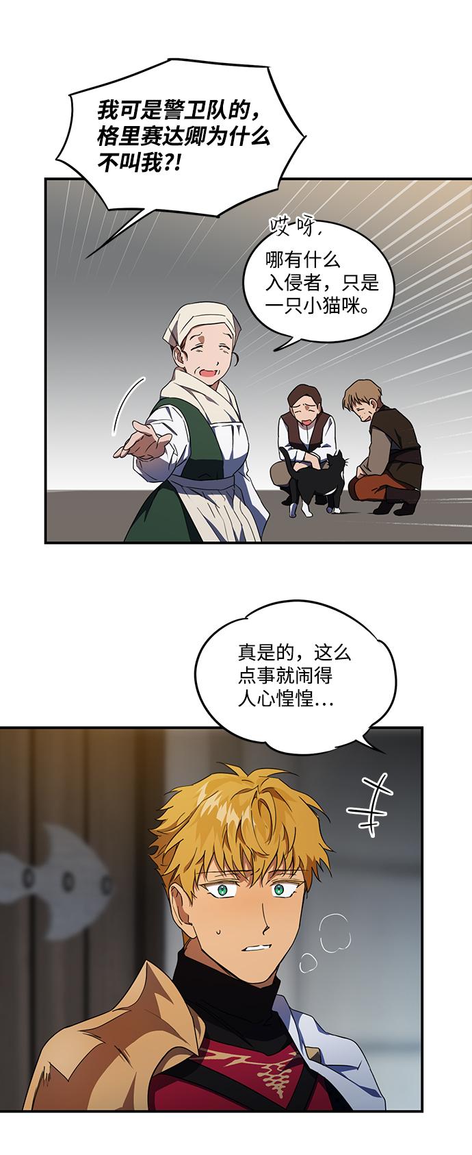 [第37话] 白色的脚（7）50