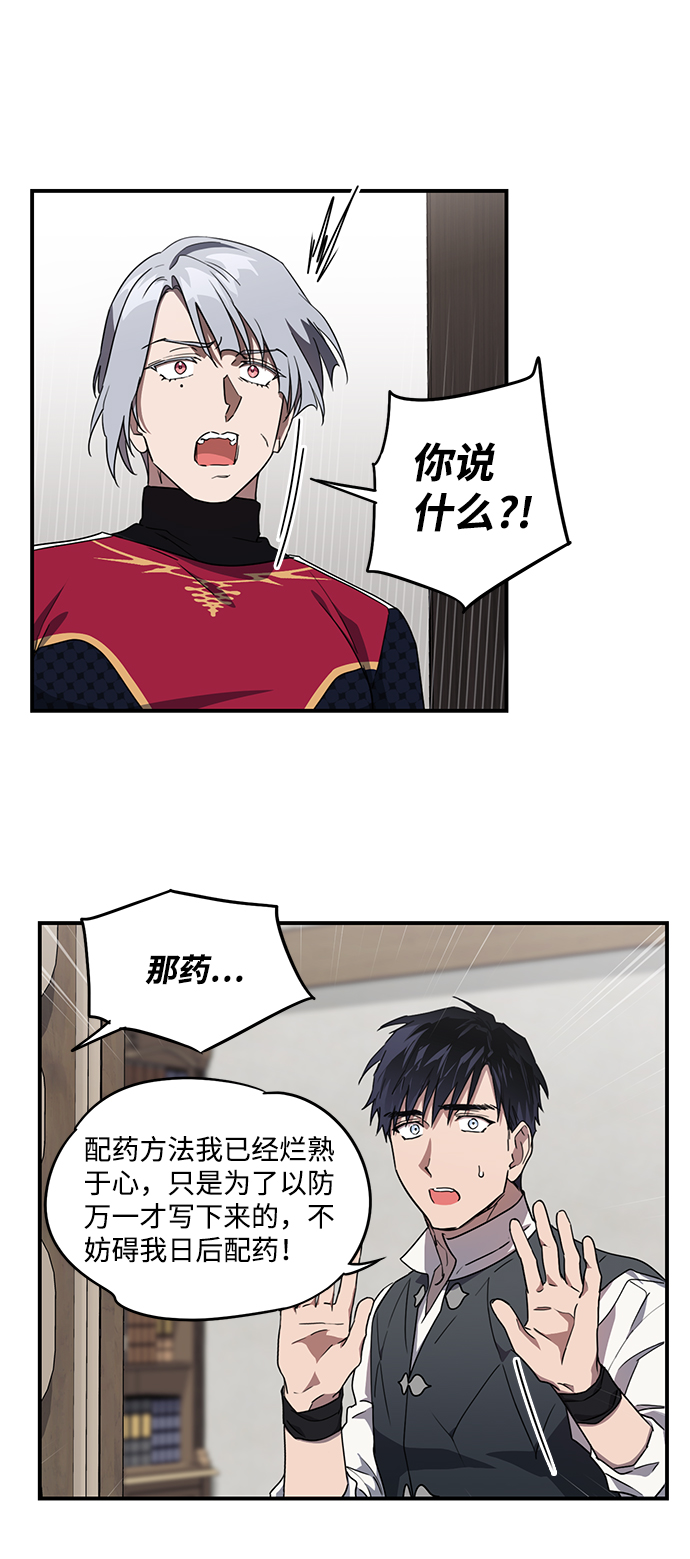 [第32话] 白色的脚（2）9