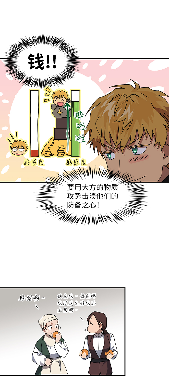 [第31话] 白色的脚（1）11