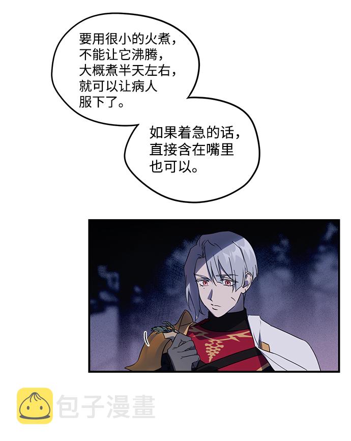 [第2话] 药剂师埃尔金（2）27