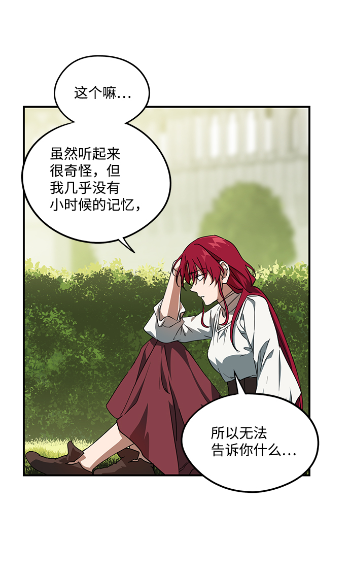 [第54话] 两条路（5）45