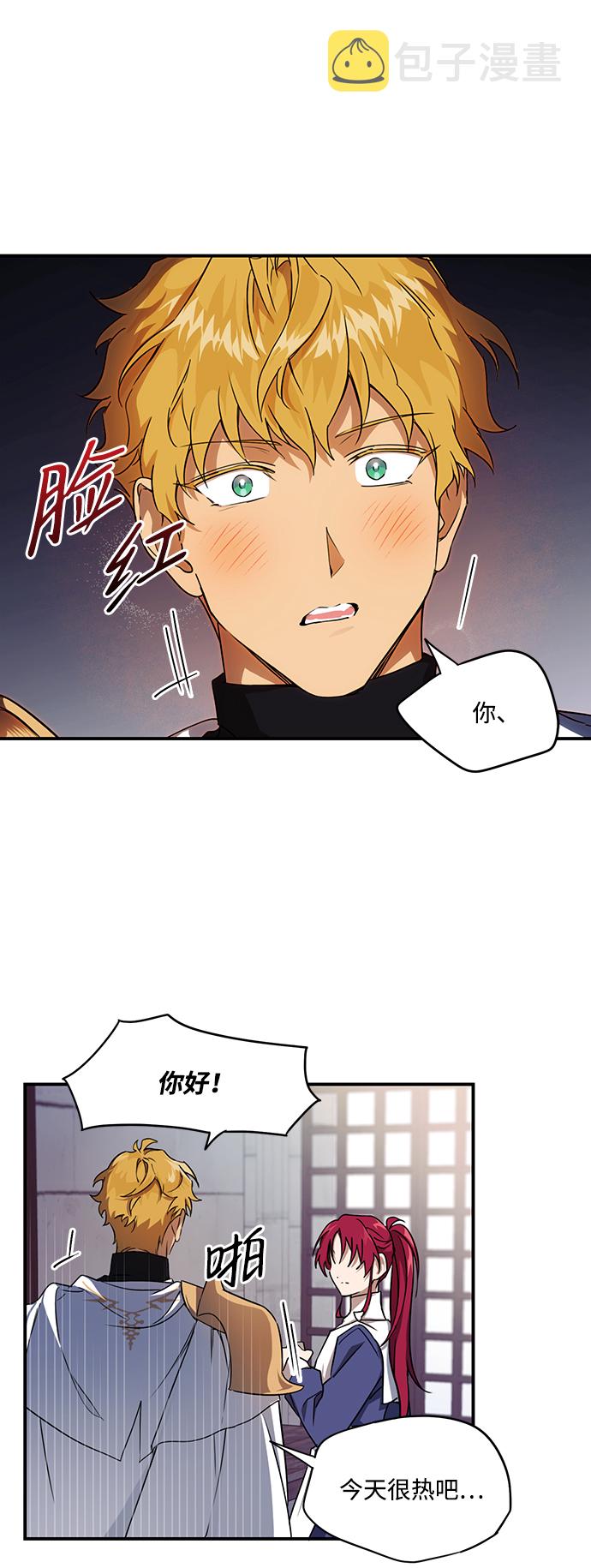 [第14话] 监视犬（2）5