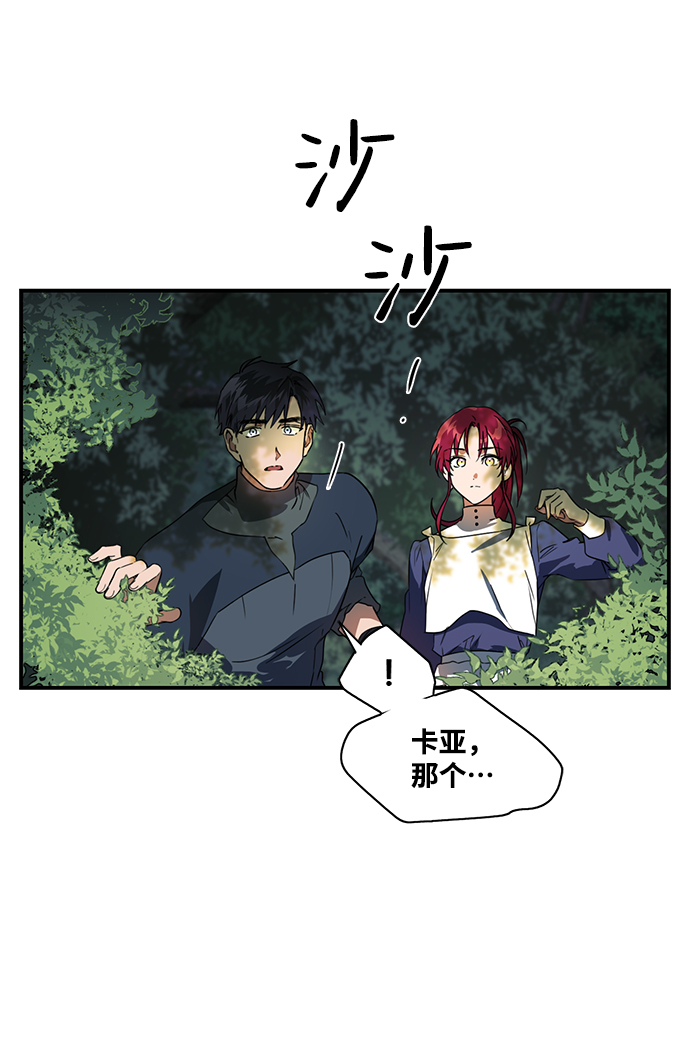 [第8话] 无名城堡（6）5