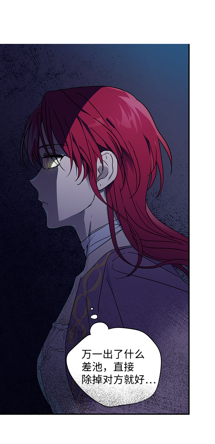 [第3话] 无名城堡（1）65