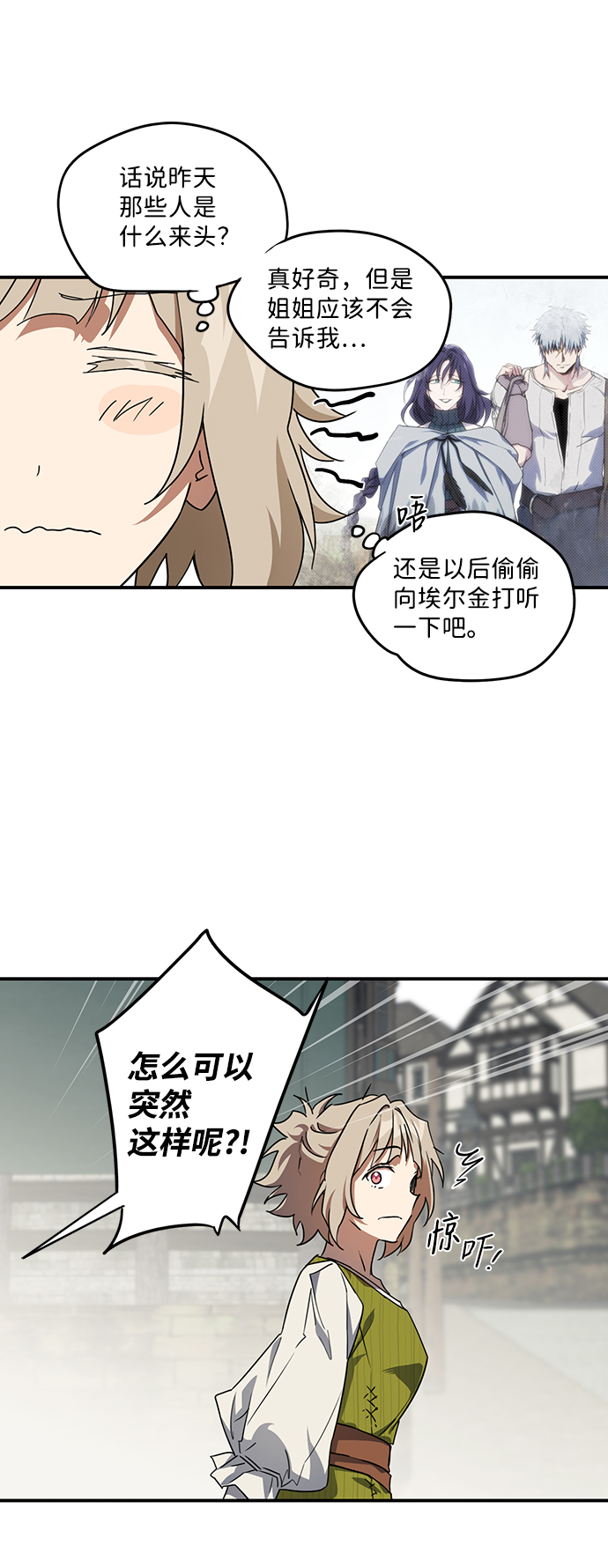 [第44话] 仪式之日（6）34