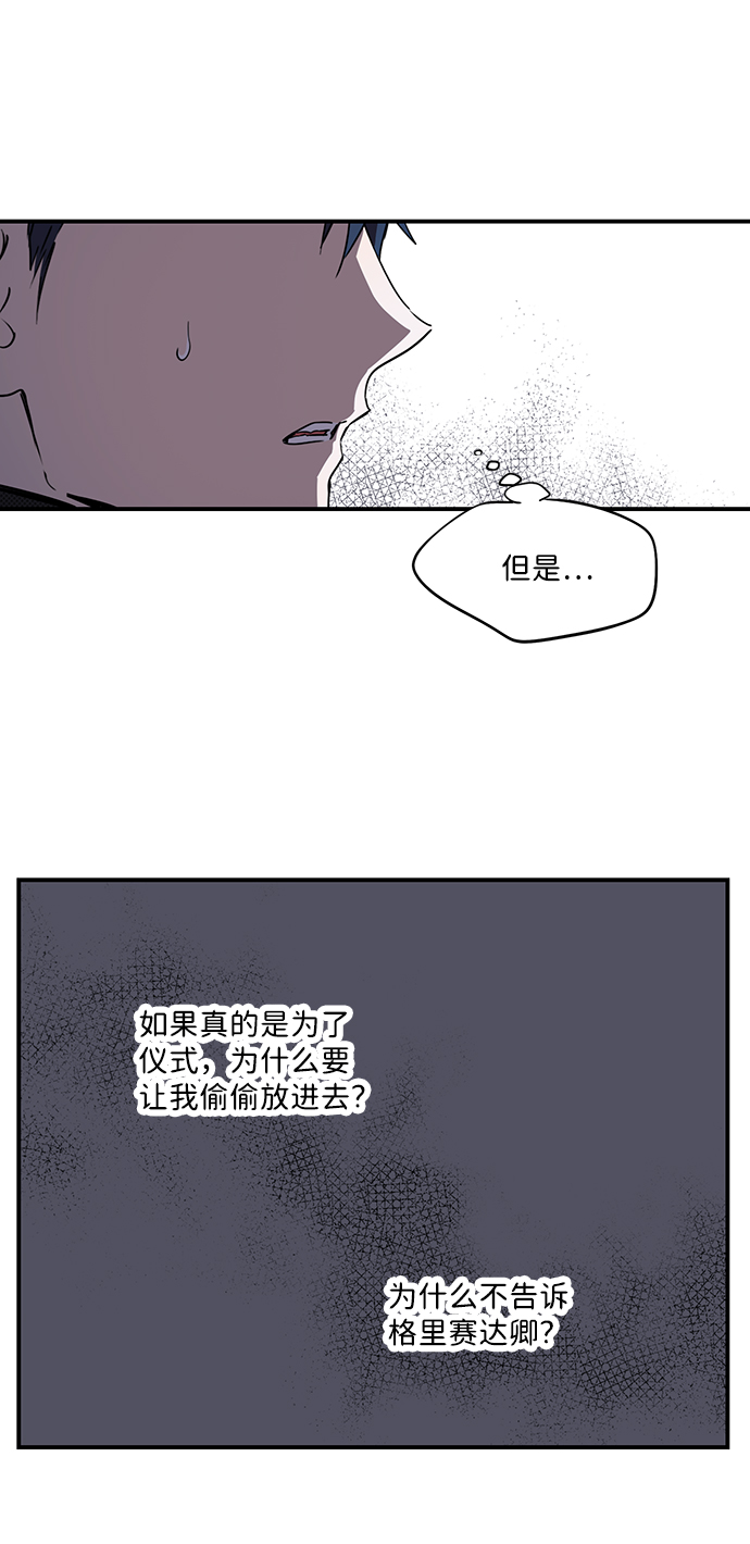 [第43话] 仪式之日（5）41