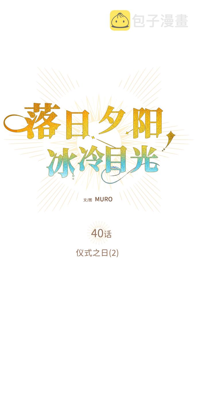 [第40话] 仪式之日（2）5