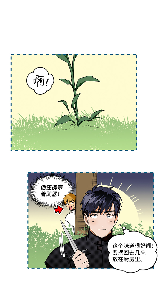 [第15话] 监视犬（3）16