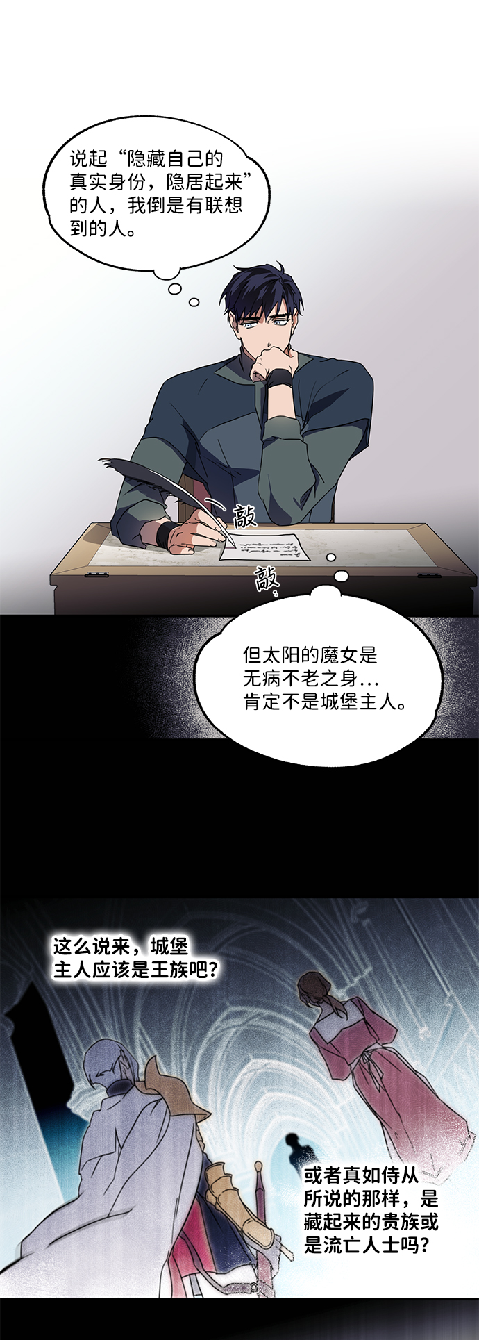 [第6话] 无名城堡（4）16