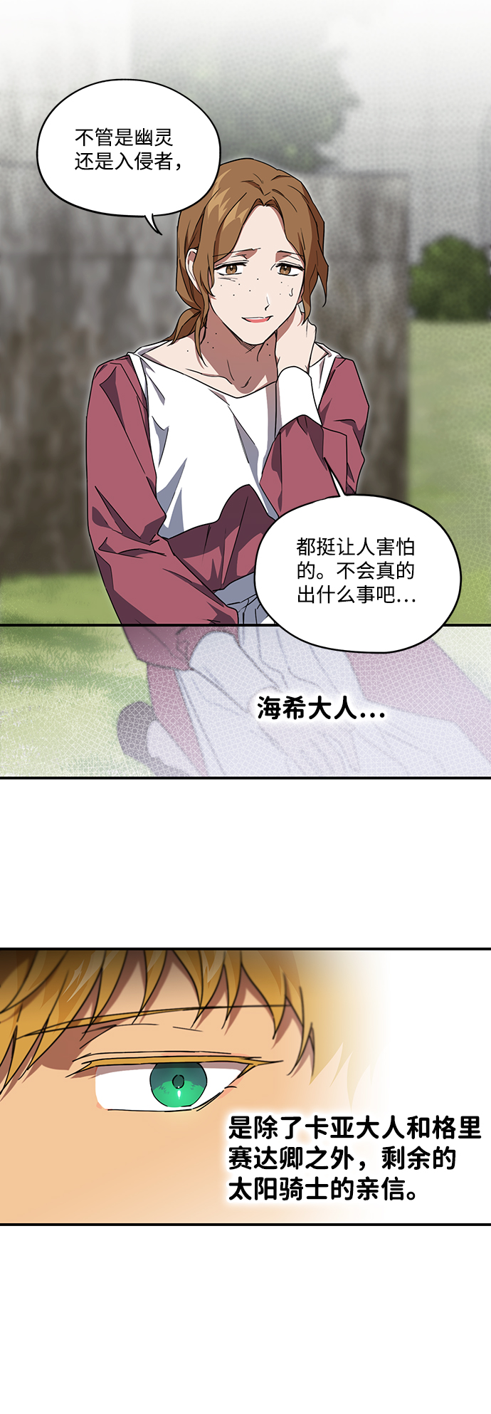 [第33话] 白色的脚（3）24