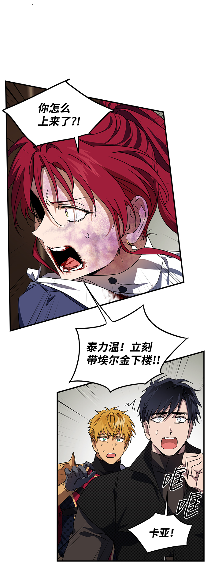 [第48话] 仪式之日（10）6