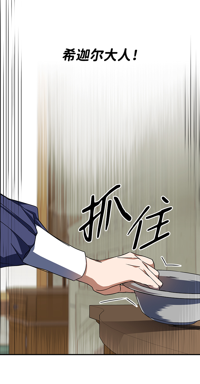[第46话] 仪式之日（8）25