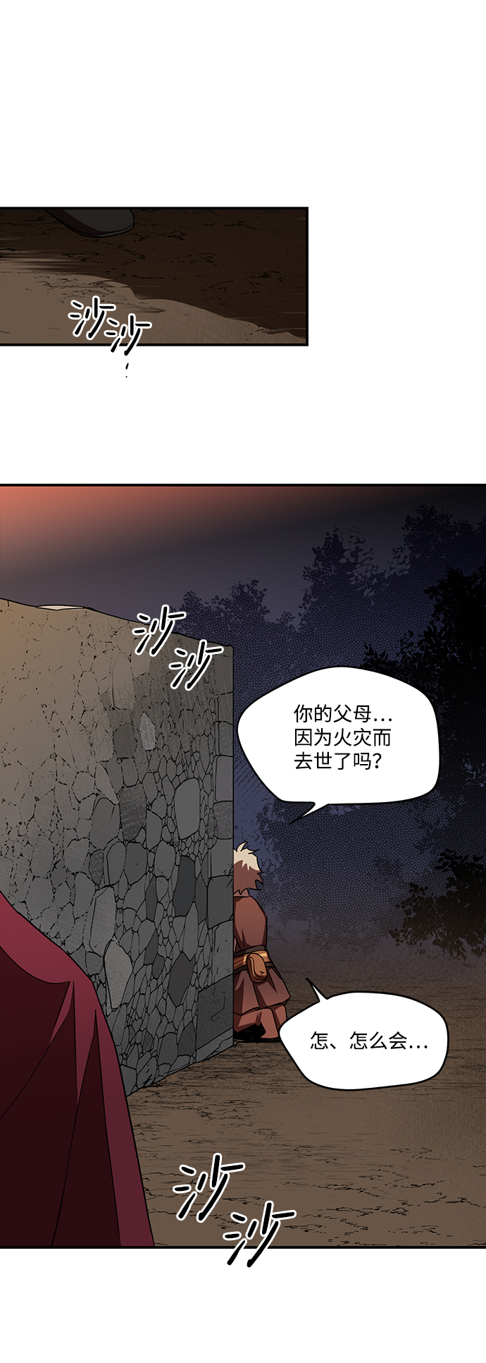[第24话] 火苗（2）43