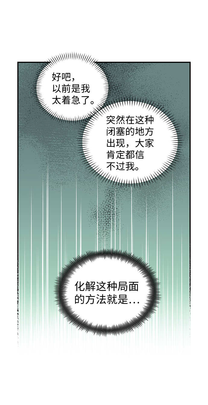 [第31话] 白色的脚（1）10