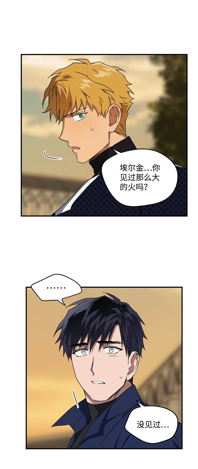 [第23话] 火苗（1）47