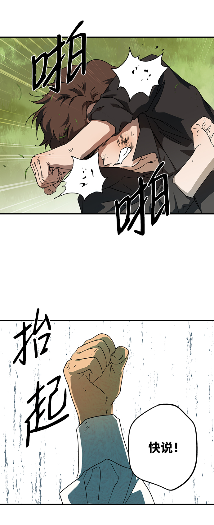 [第57话] 两条路（8）57