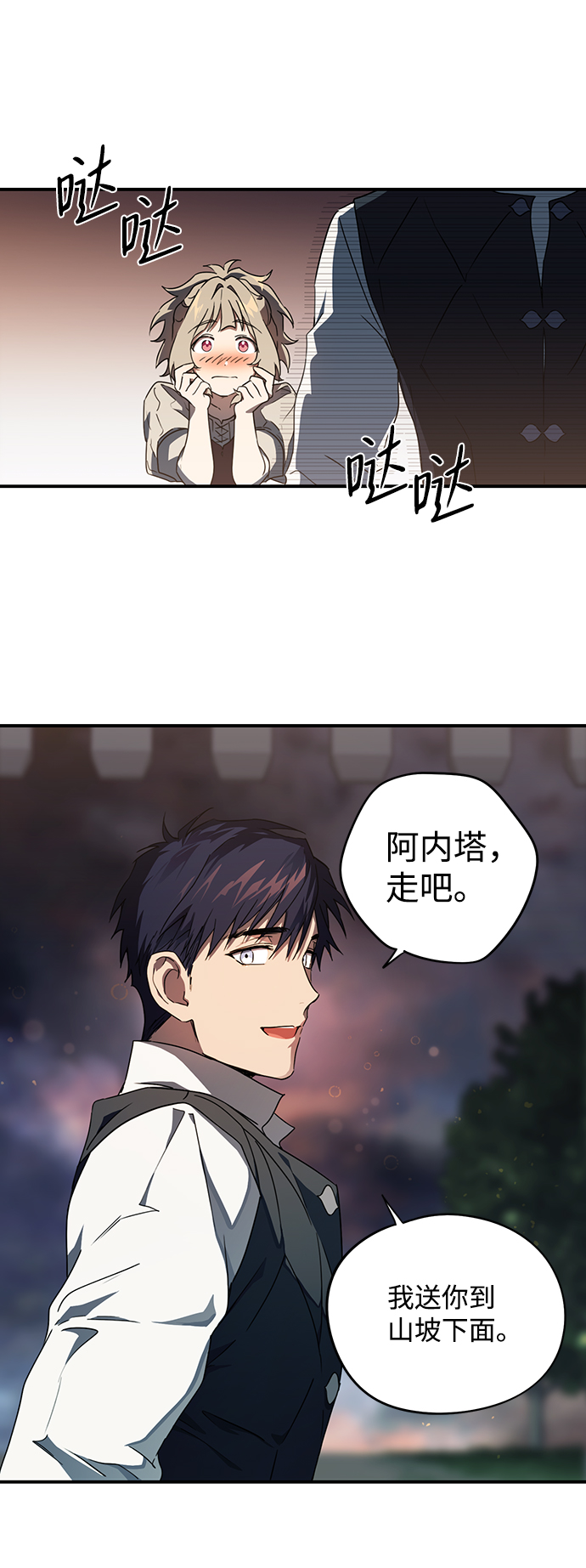 [第35话] 白色的脚（5）9