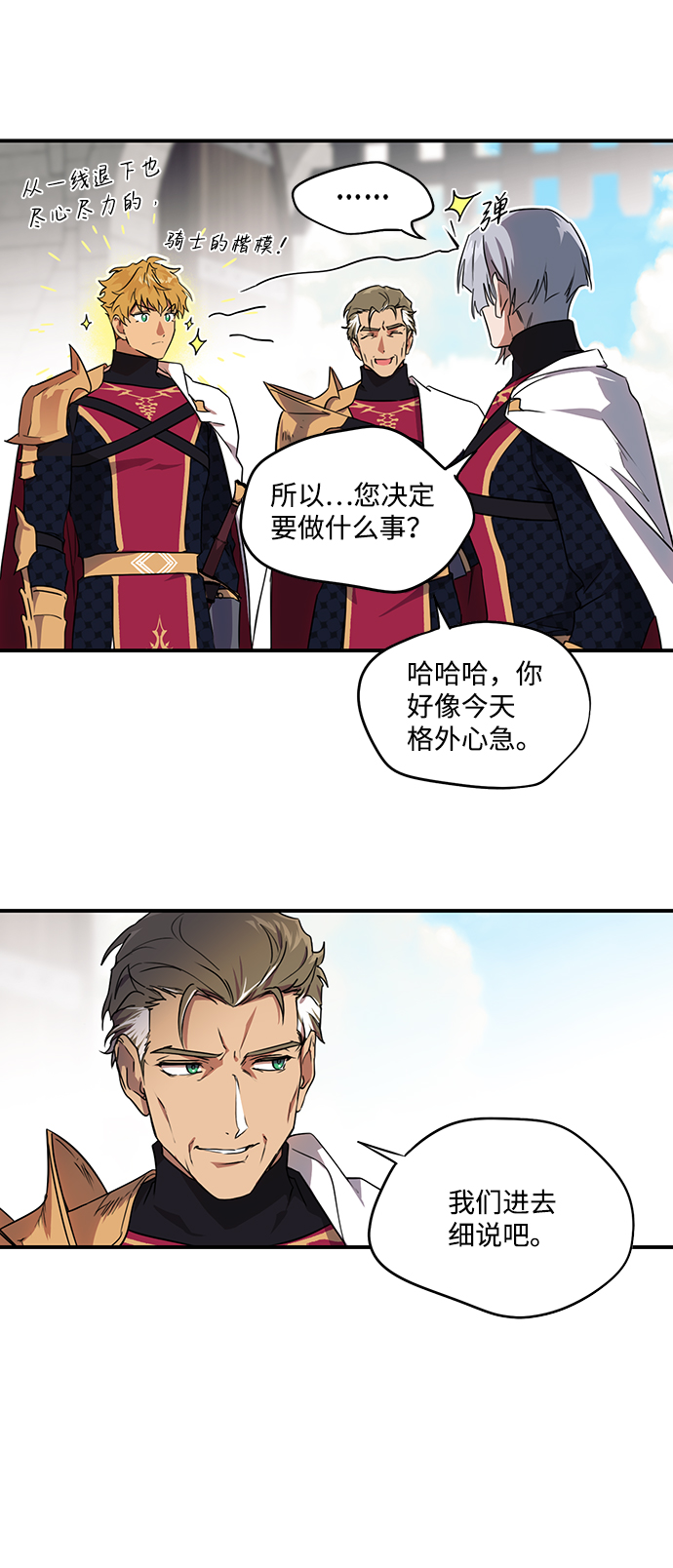 [第13话] 监视犬（1）17