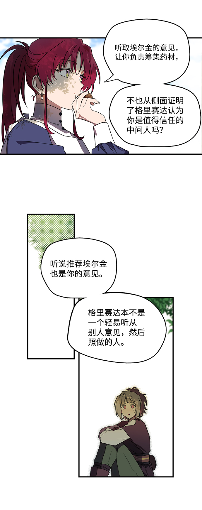 [第11话] 使者（2）34