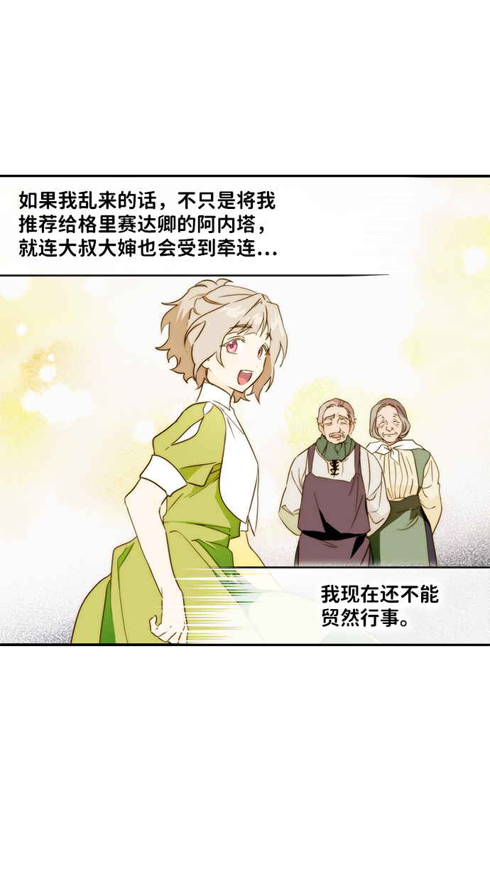 [第6话] 无名城堡（4）18