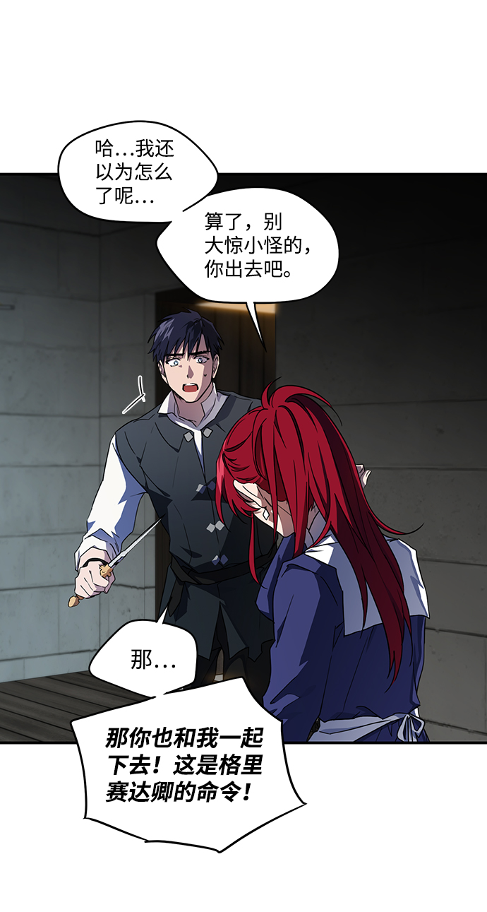 [第36话] 白色的脚（6）14